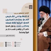 كلمات سياسية